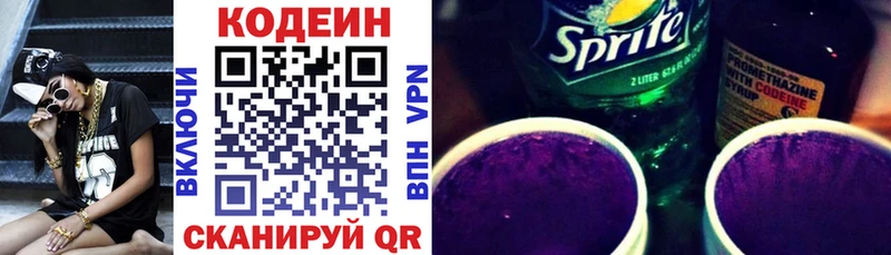 Кодеин напиток Lean (лин)  Вихоревка 