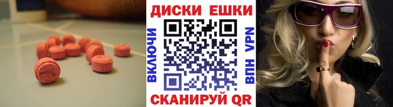 Ecstasy 280мг  Вихоревка 