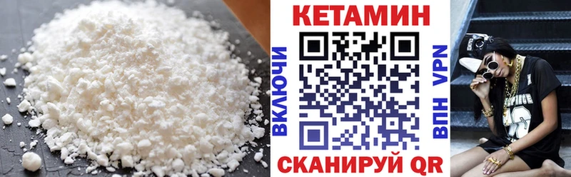 kraken   Вихоревка  КЕТАМИН VHQ  что такое  
